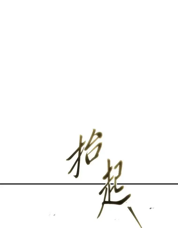 没药根本撑不住的魔法师,33.分道扬镳,第10张
