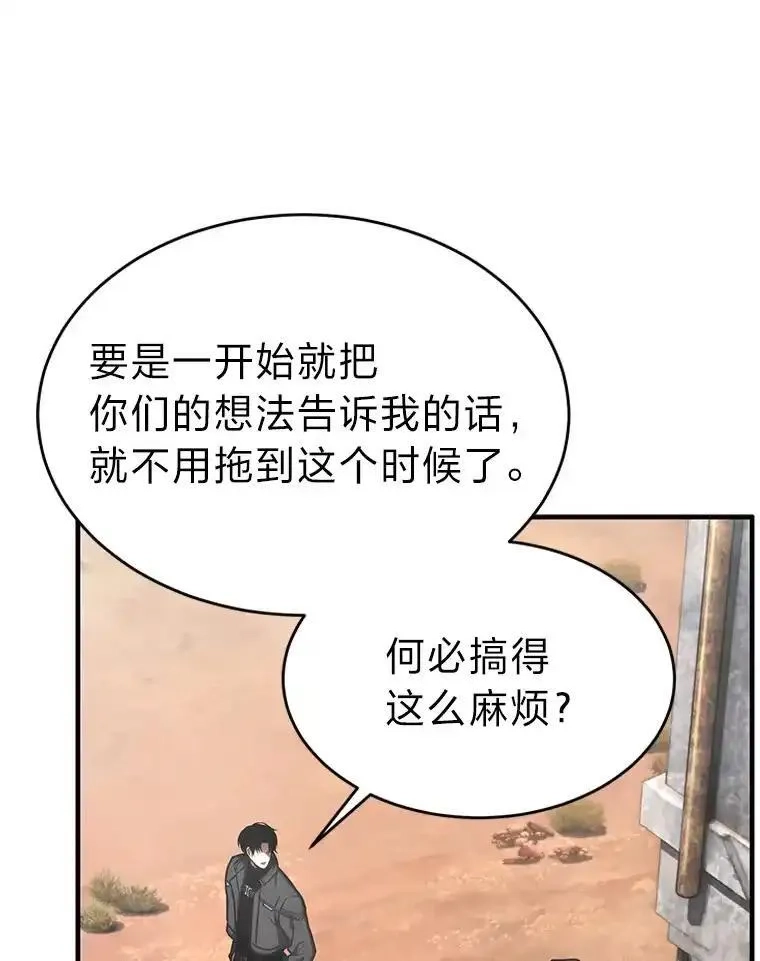 没药根本撑不住的魔法师,33.分道扬镳,第100张