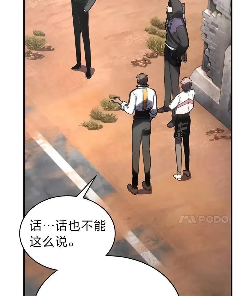 没药根本撑不住的魔法师,33.分道扬镳,第101张
