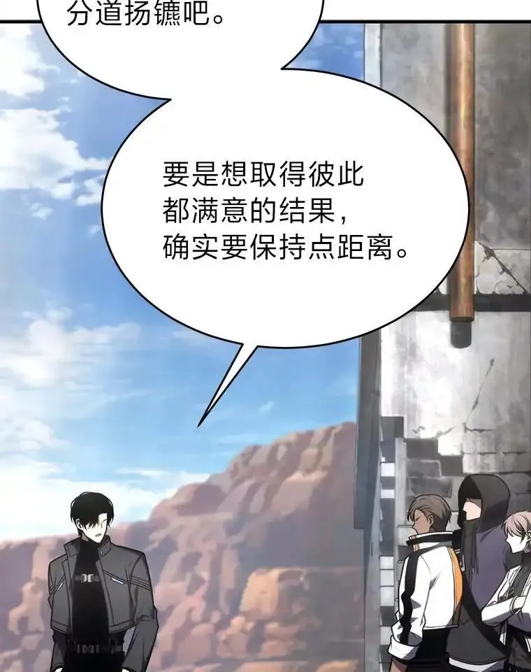 没药根本撑不住的魔法师,33.分道扬镳,第103张