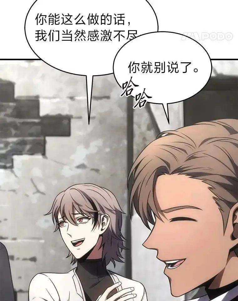 没药根本撑不住的魔法师,33.分道扬镳,第105张