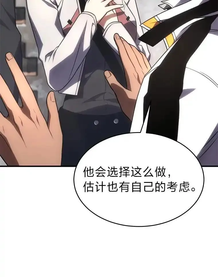 没药根本撑不住的魔法师,33.分道扬镳,第106张