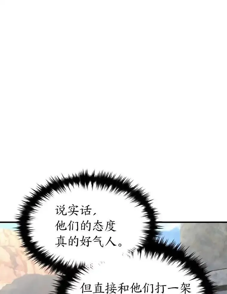 没药根本撑不住的魔法师,33.分道扬镳,第109张