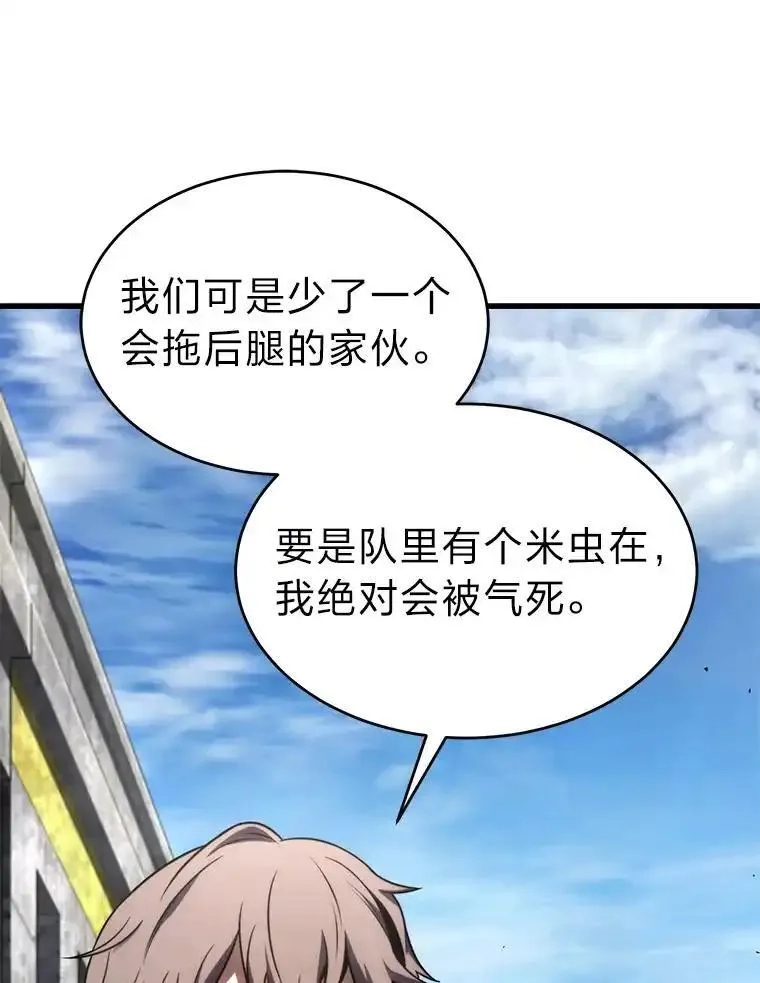 没药根本撑不住的魔法师,33.分道扬镳,第116张