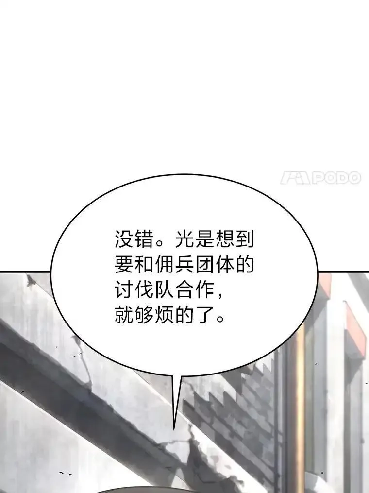 没药根本撑不住的魔法师,33.分道扬镳,第118张