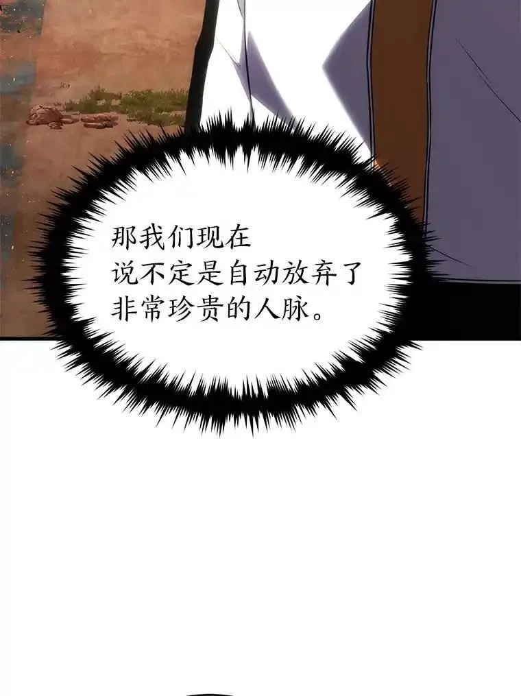 没药根本撑不住的魔法师,33.分道扬镳,第126张