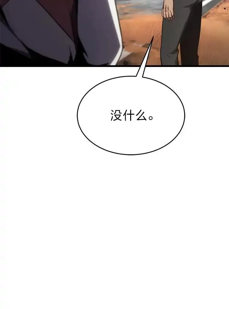没药根本撑不住的魔法师,33.分道扬镳,第128张