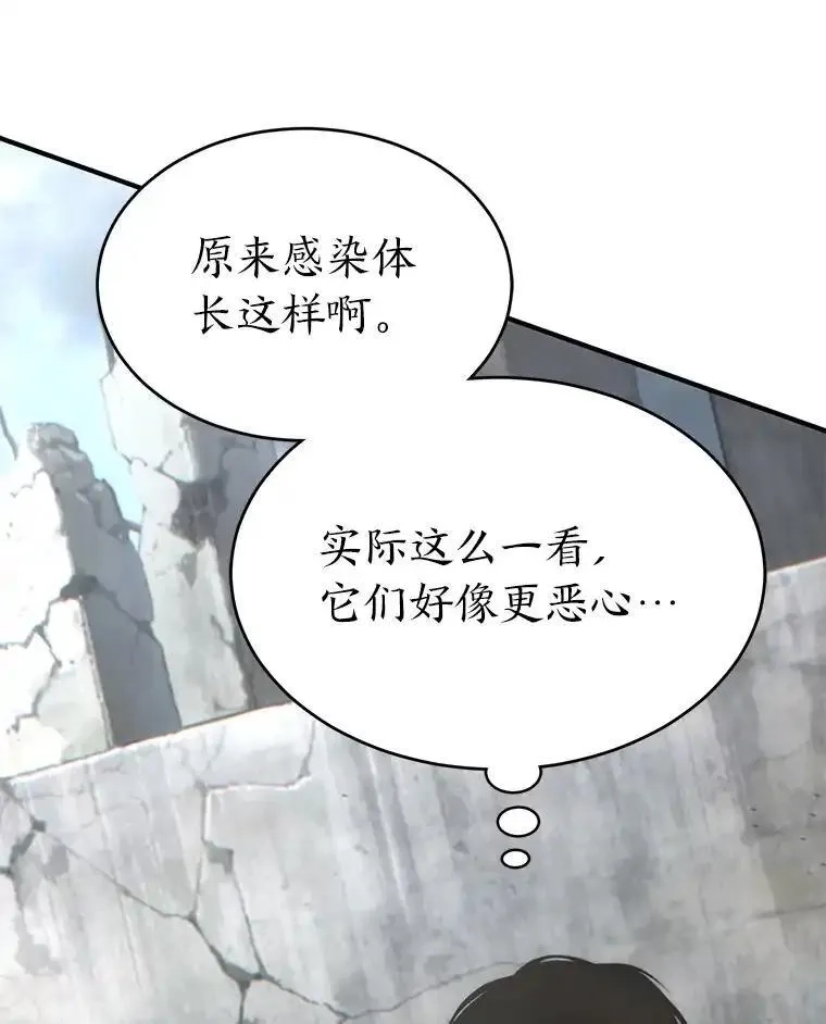 没药根本撑不住的魔法师,33.分道扬镳,第135张