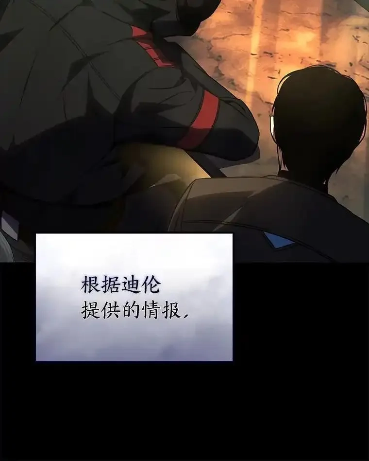 没药根本撑不住的魔法师,33.分道扬镳,第139张