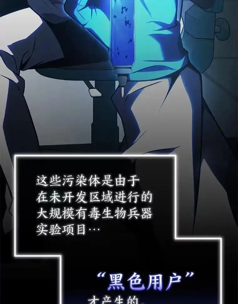 没药根本撑不住的魔法师,33.分道扬镳,第142张