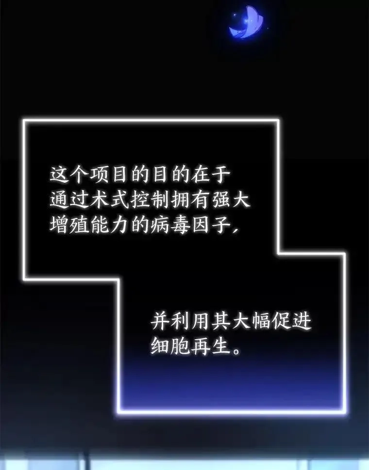 没药根本撑不住的魔法师,33.分道扬镳,第145张