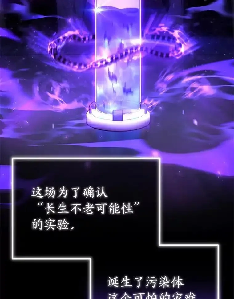 没药根本撑不住的魔法师,33.分道扬镳,第147张