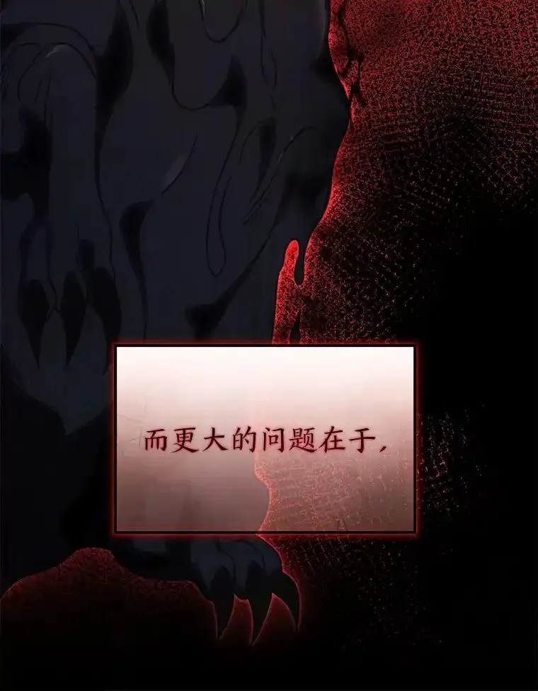 没药根本撑不住的魔法师,33.分道扬镳,第152张