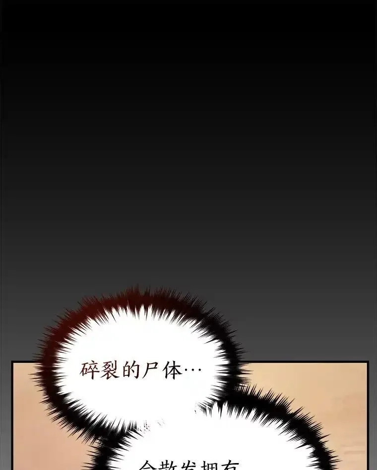 没药根本撑不住的魔法师,33.分道扬镳,第153张