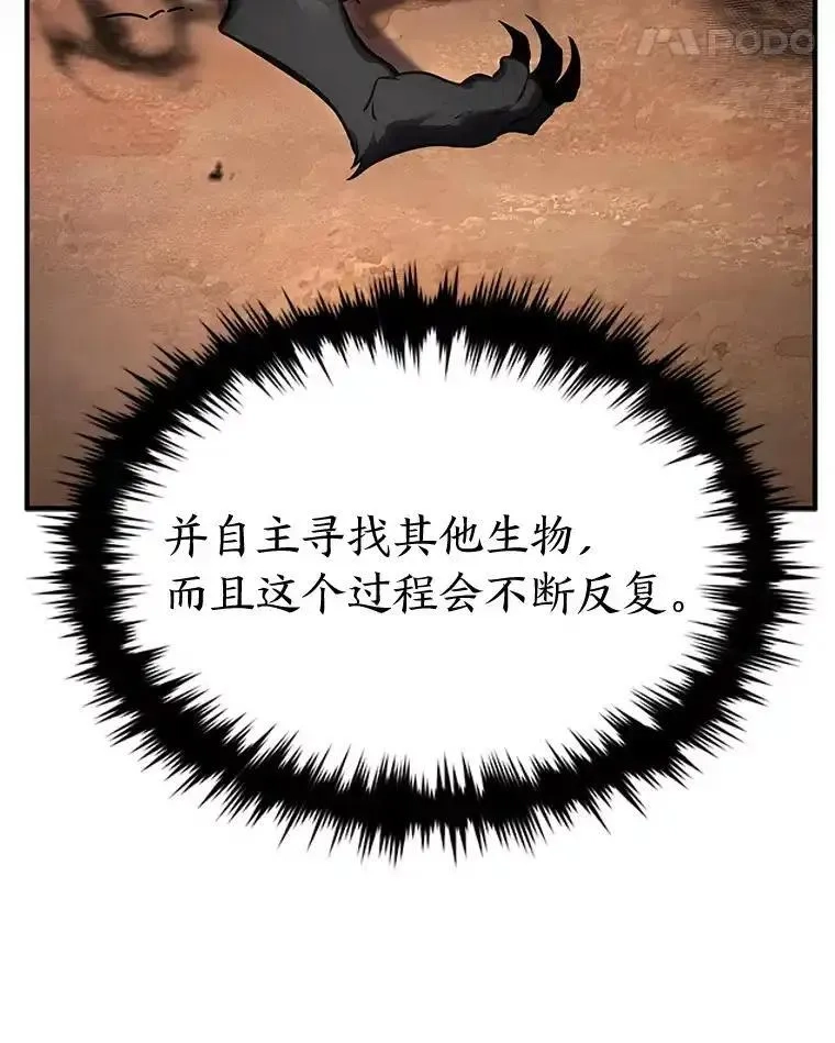 没药根本撑不住的魔法师,33.分道扬镳,第155张