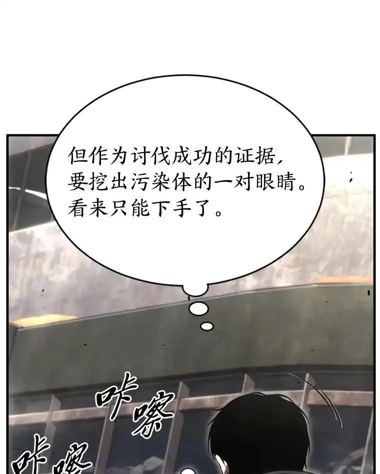 没药根本撑不住的魔法师,33.分道扬镳,第159张