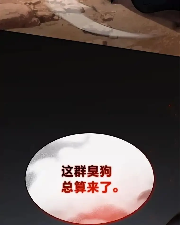 没药根本撑不住的魔法师,33.分道扬镳,第169张