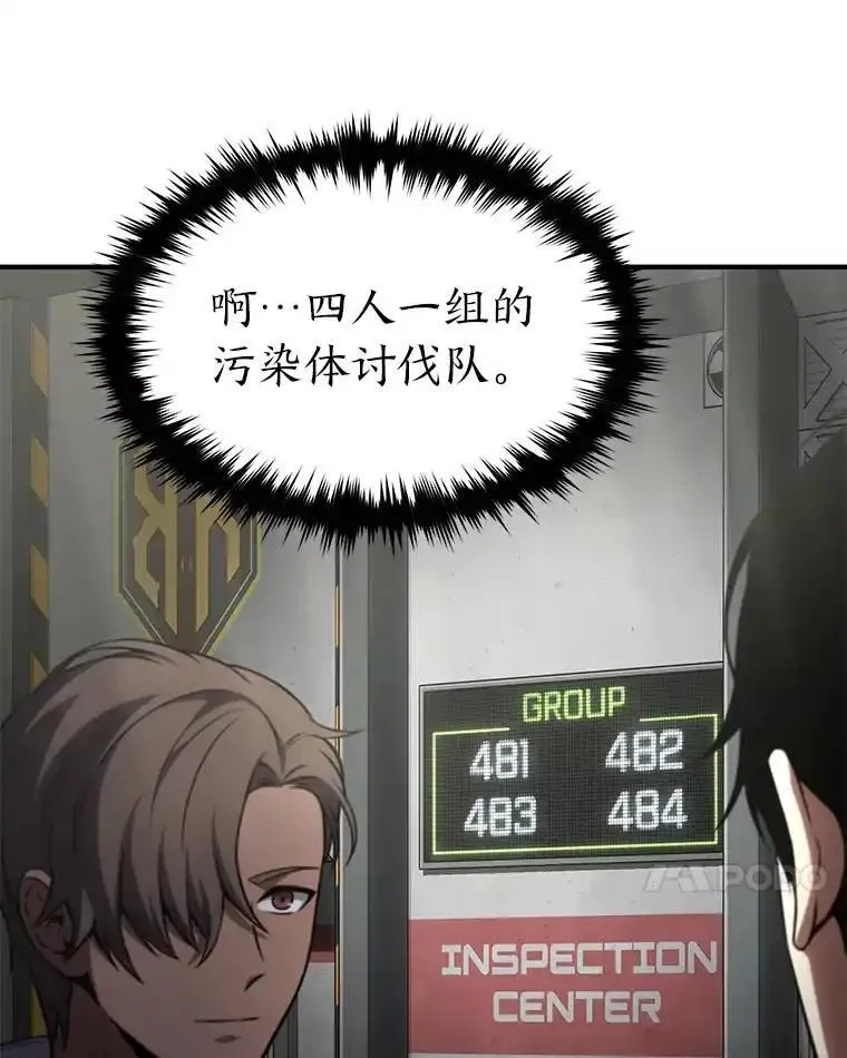 没药根本撑不住的魔法师,33.分道扬镳,第17张