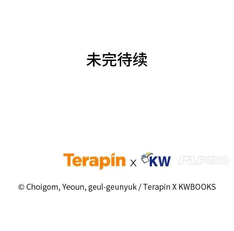 没药根本撑不住的魔法师,33.分道扬镳,第175张