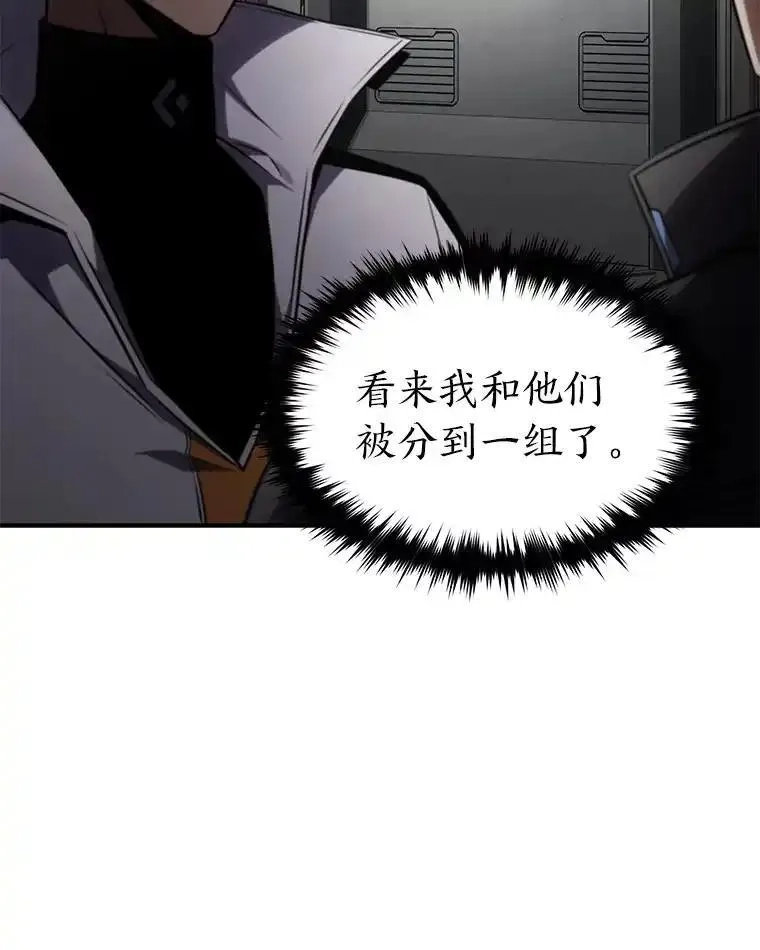 没药根本撑不住的魔法师,33.分道扬镳,第18张