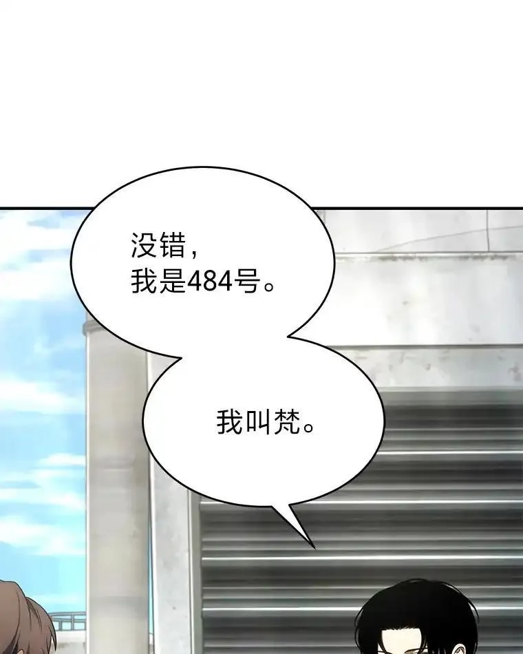 没药根本撑不住的魔法师,33.分道扬镳,第19张