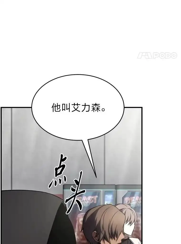 没药根本撑不住的魔法师,33.分道扬镳,第21张