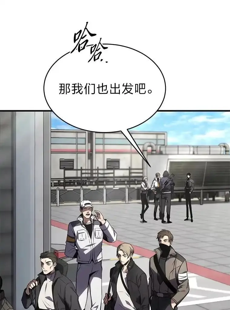 没药根本撑不住的魔法师,33.分道扬镳,第25张