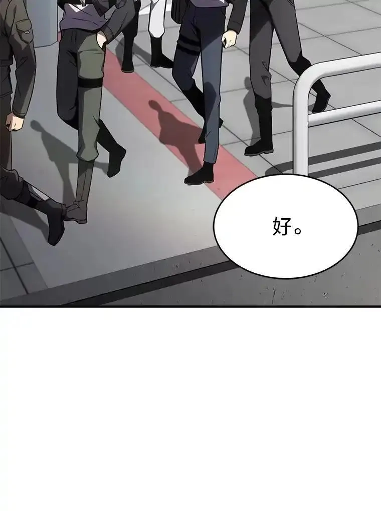 没药根本撑不住的魔法师,33.分道扬镳,第26张