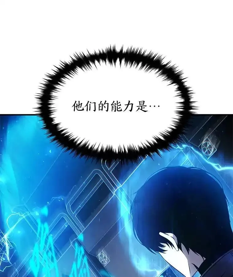 没药根本撑不住的魔法师,33.分道扬镳,第29张