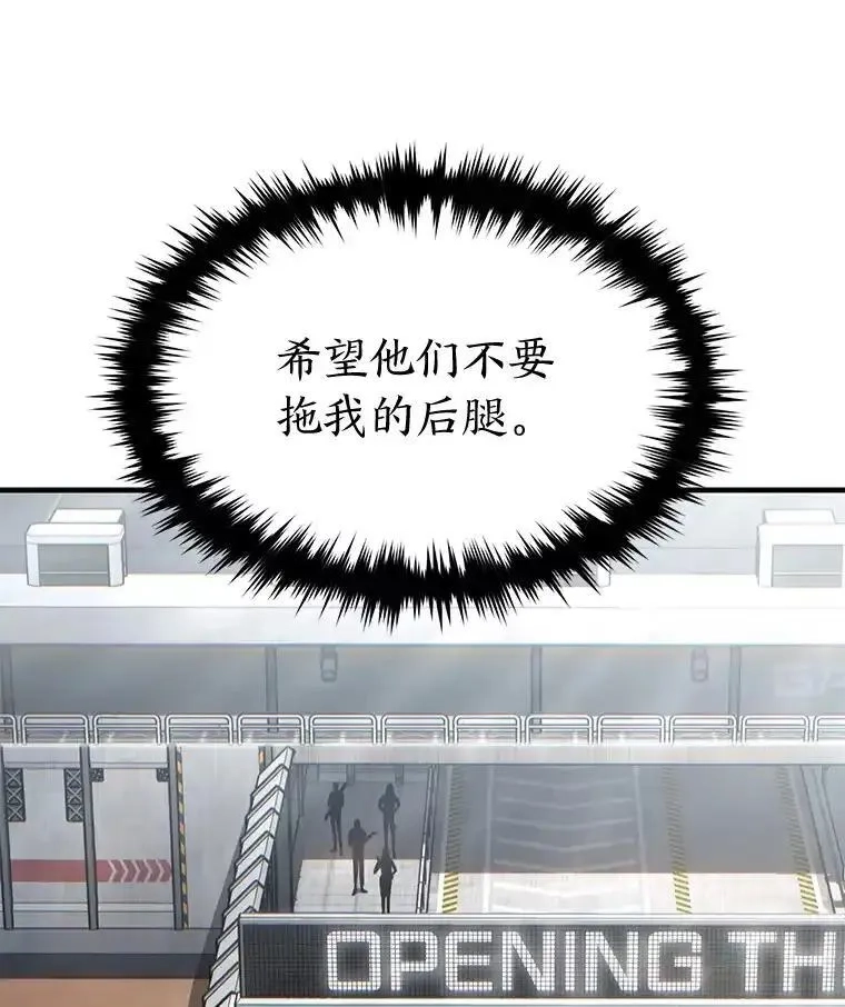 没药根本撑不住的魔法师,33.分道扬镳,第32张