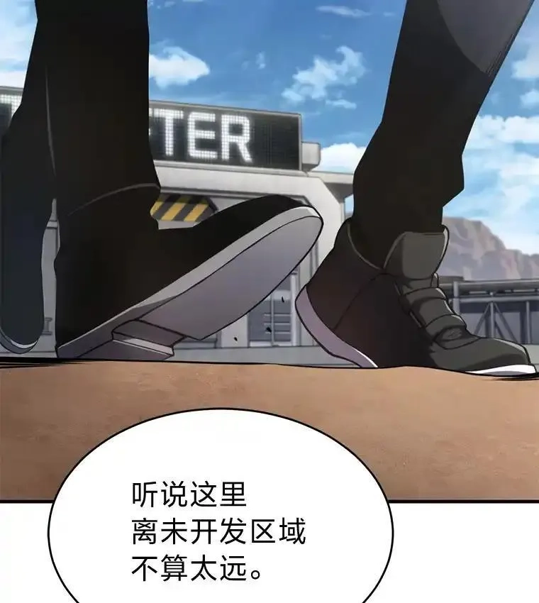 没药根本撑不住的魔法师,33.分道扬镳,第38张