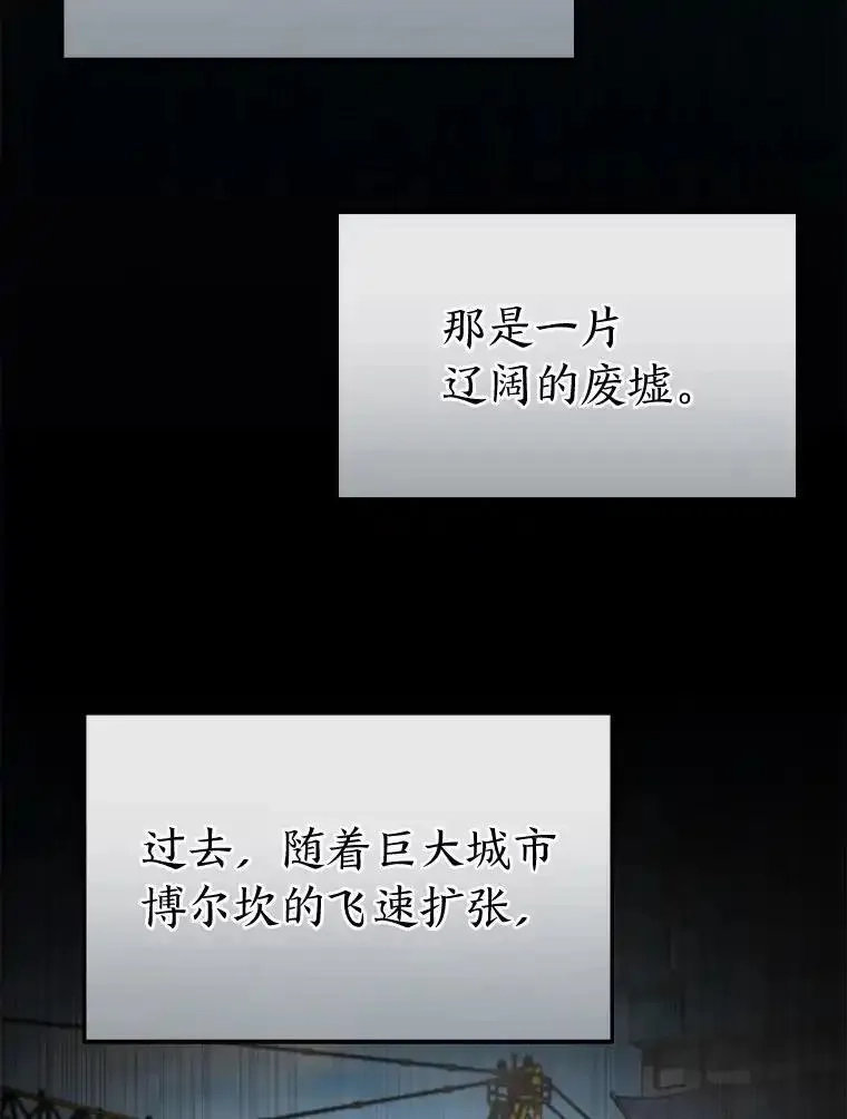 没药根本撑不住的魔法师,33.分道扬镳,第44张