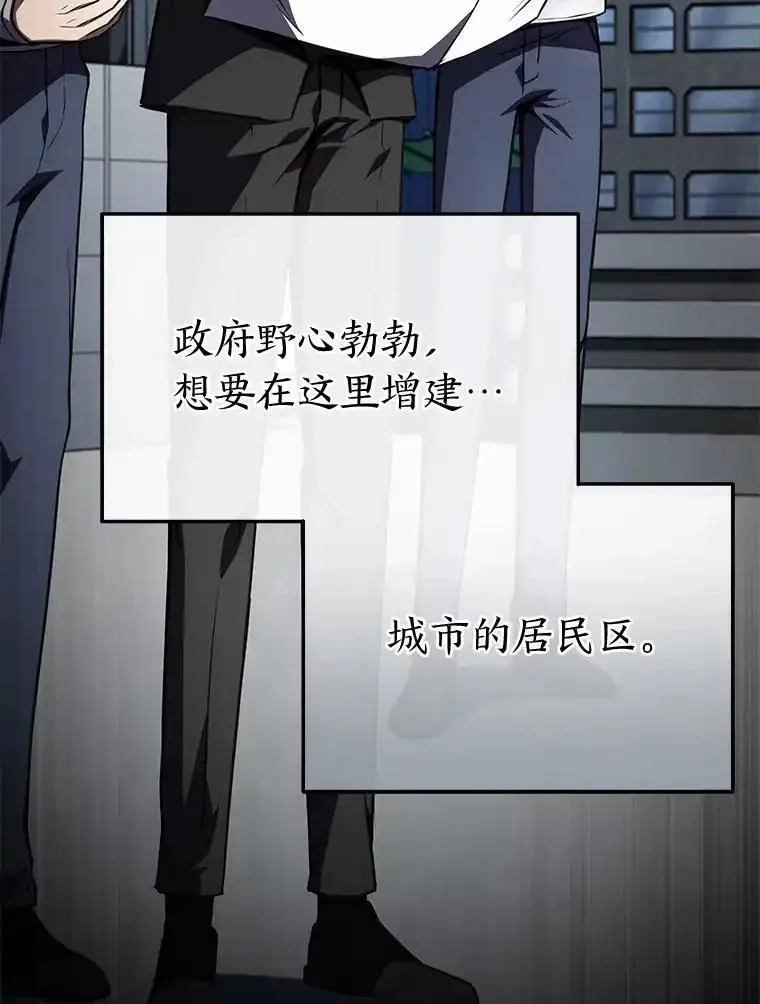 没药根本撑不住的魔法师,33.分道扬镳,第46张