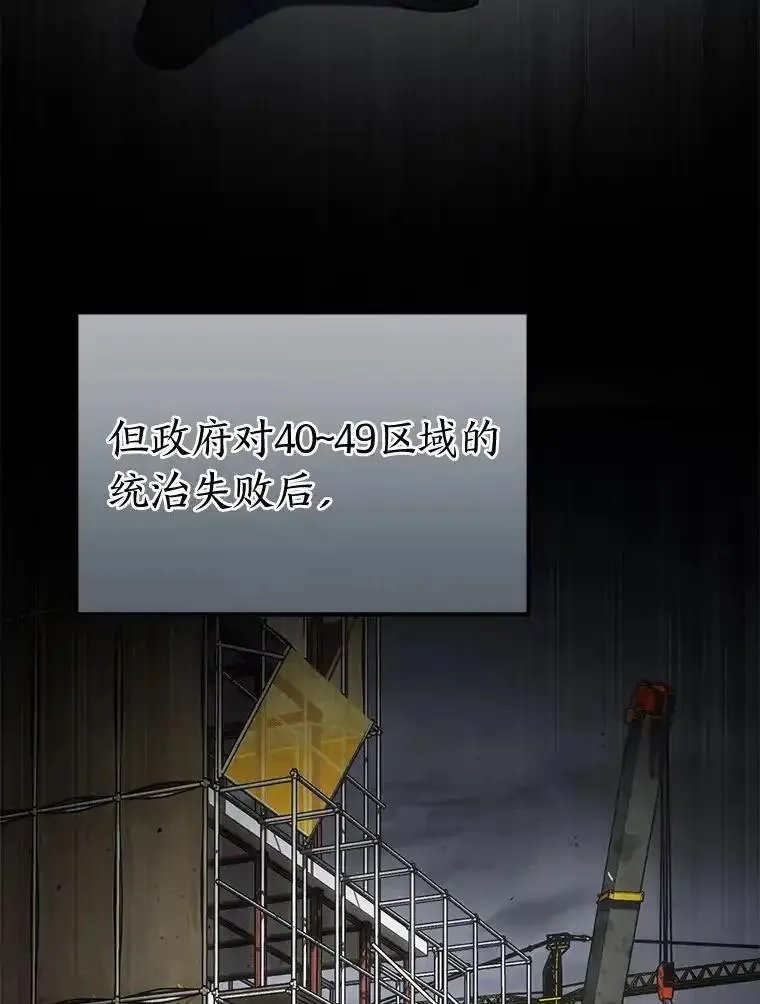 没药根本撑不住的魔法师,33.分道扬镳,第47张