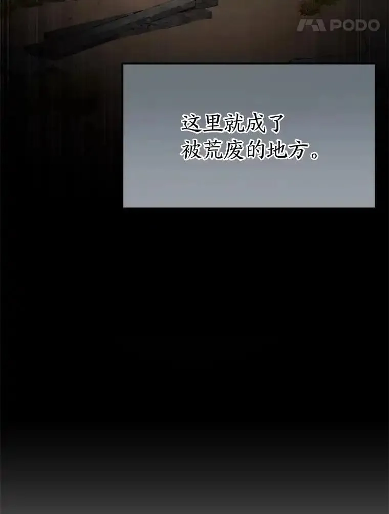 没药根本撑不住的魔法师,33.分道扬镳,第49张