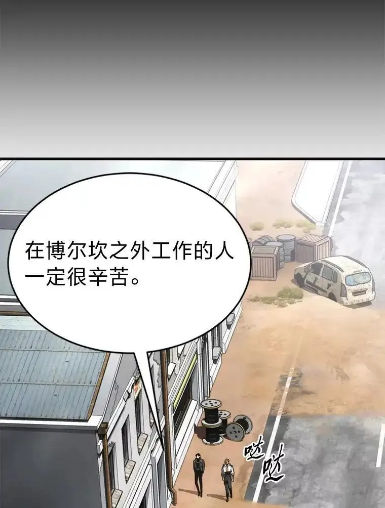没药根本撑不住的魔法师,33.分道扬镳,第50张