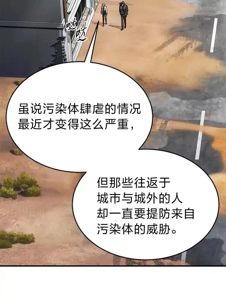 没药根本撑不住的魔法师,33.分道扬镳,第51张