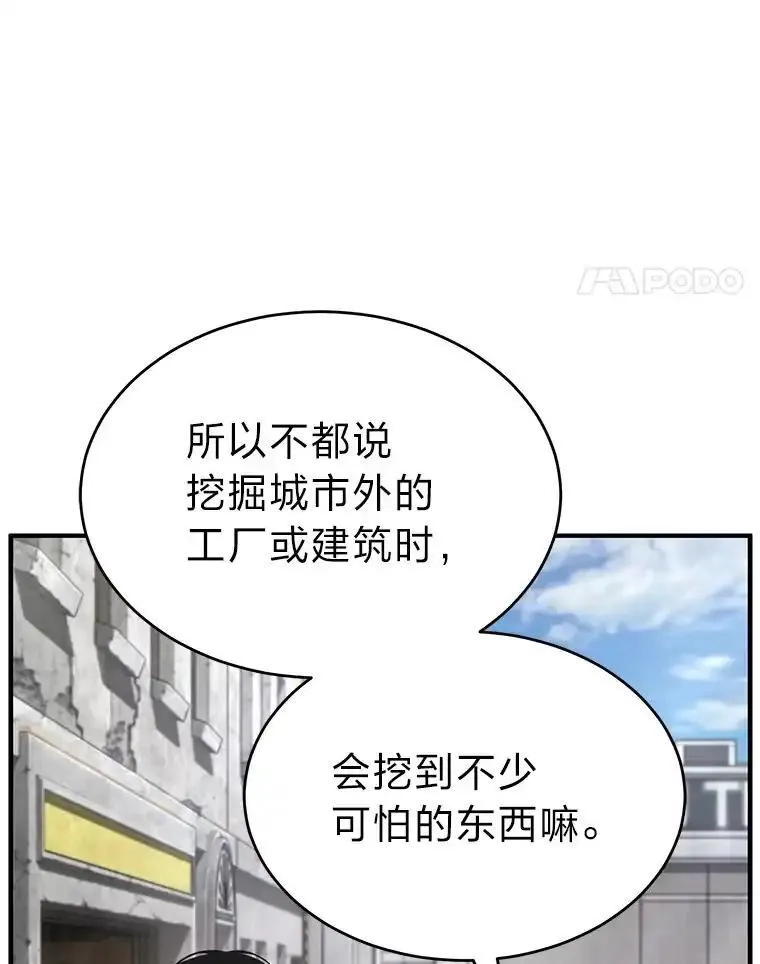 没药根本撑不住的魔法师,33.分道扬镳,第52张