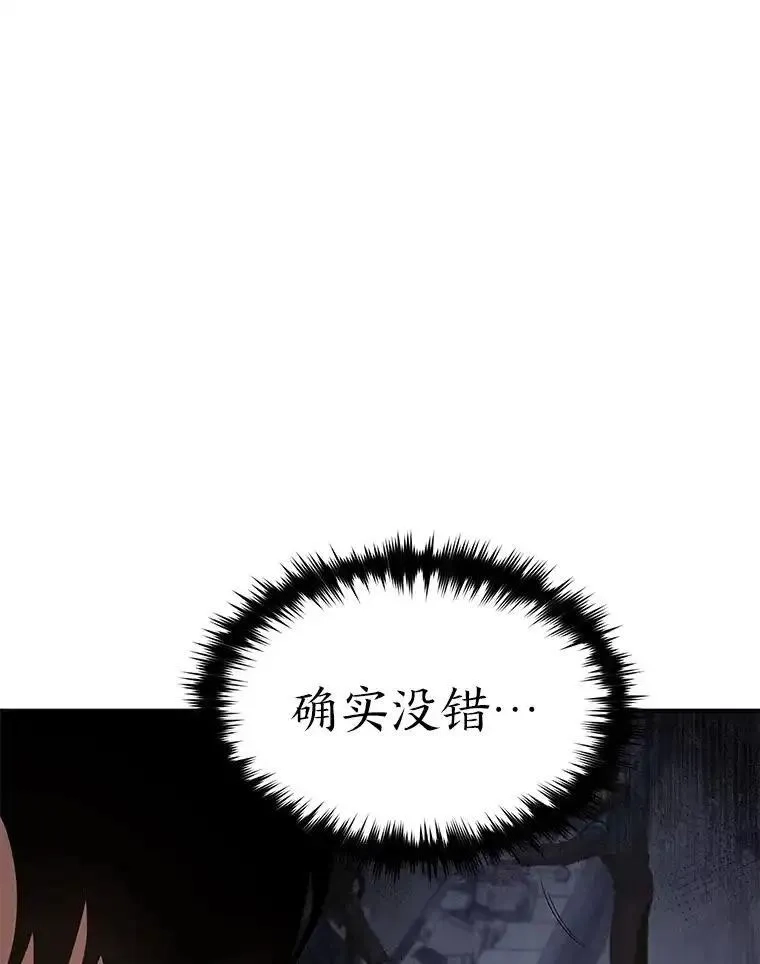 没药根本撑不住的魔法师,33.分道扬镳,第54张