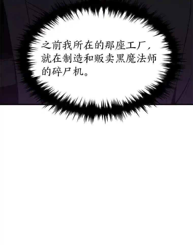 没药根本撑不住的魔法师,33.分道扬镳,第56张