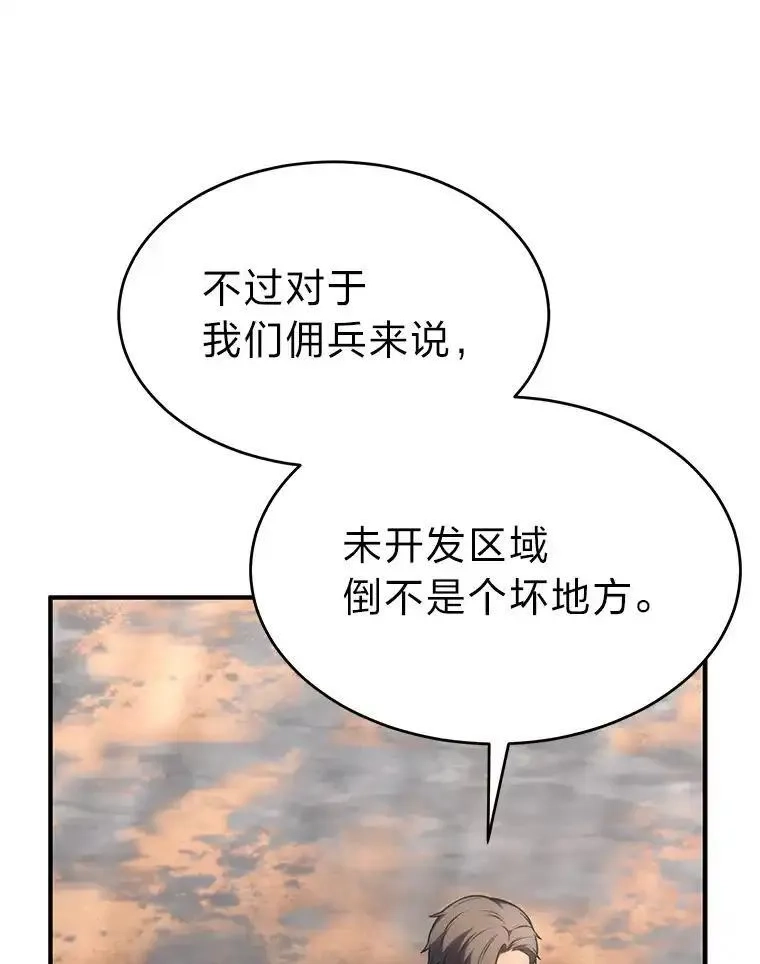 没药根本撑不住的魔法师,33.分道扬镳,第57张