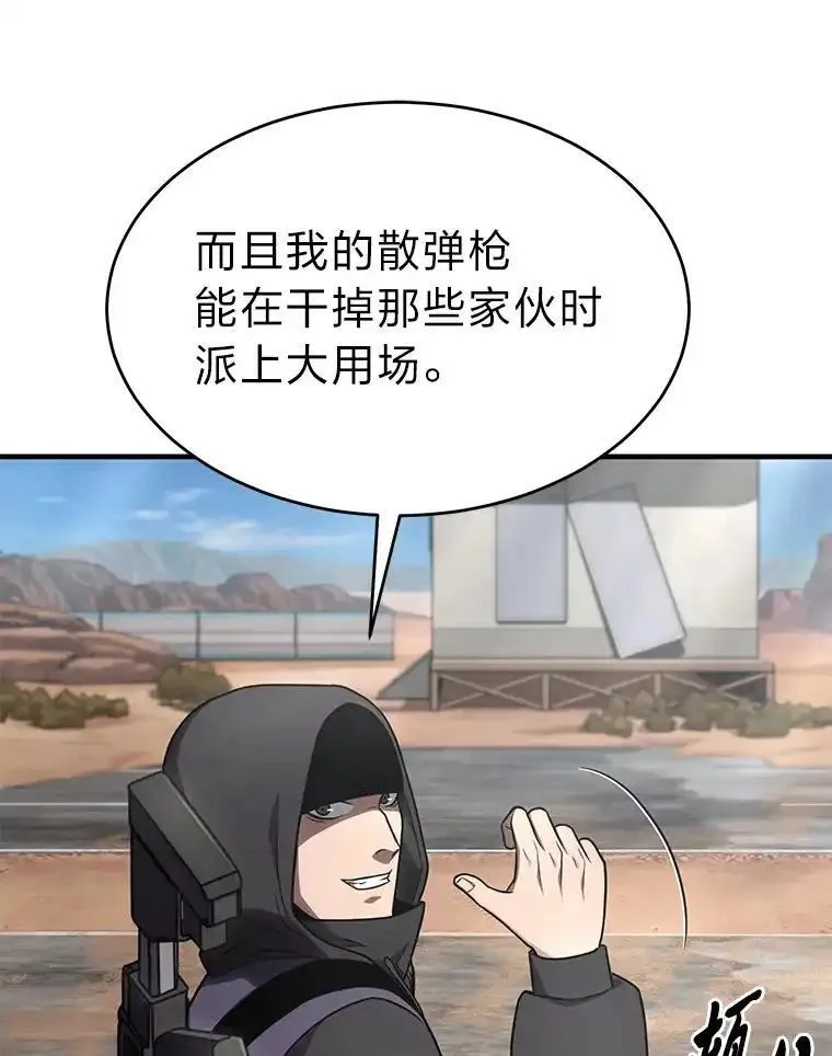 没药根本撑不住的魔法师,33.分道扬镳,第60张