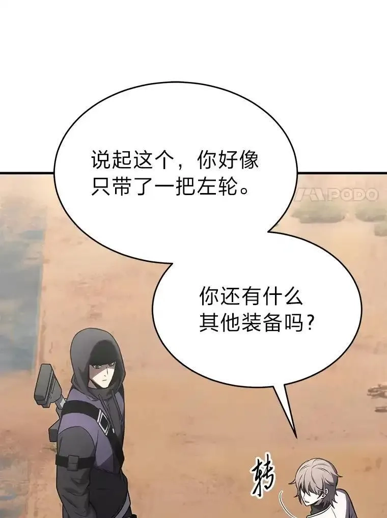 没药根本撑不住的魔法师,33.分道扬镳,第62张