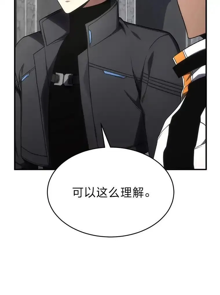 没药根本撑不住的魔法师,33.分道扬镳,第70张