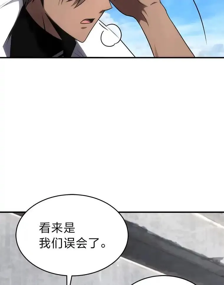 没药根本撑不住的魔法师,33.分道扬镳,第74张