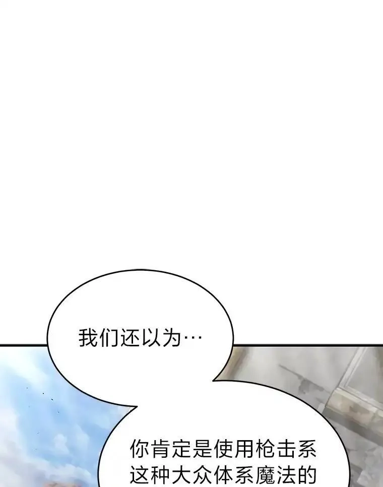 没药根本撑不住的魔法师,33.分道扬镳,第76张