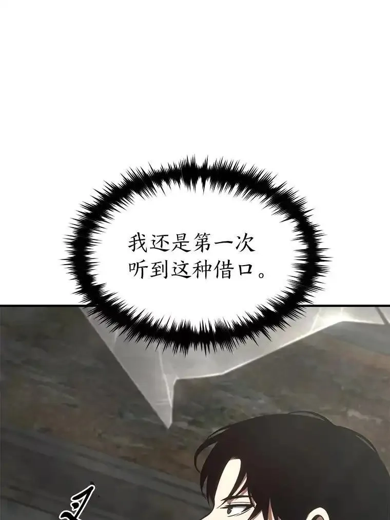 没药根本撑不住的魔法师,33.分道扬镳,第79张