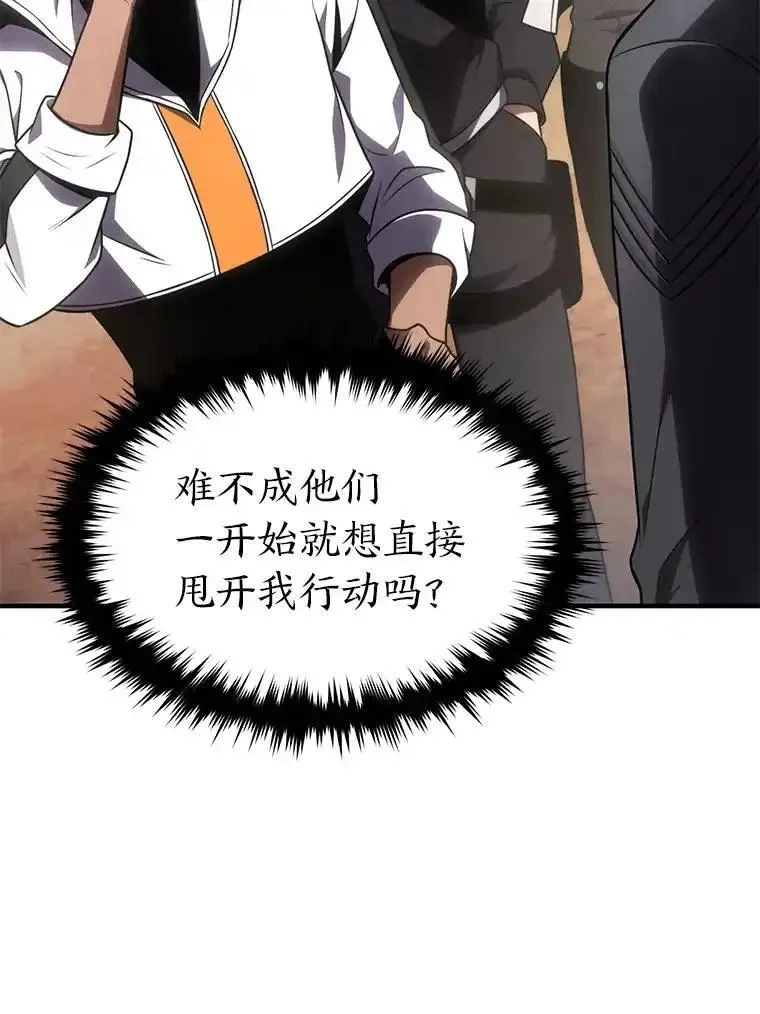 没药根本撑不住的魔法师,33.分道扬镳,第83张