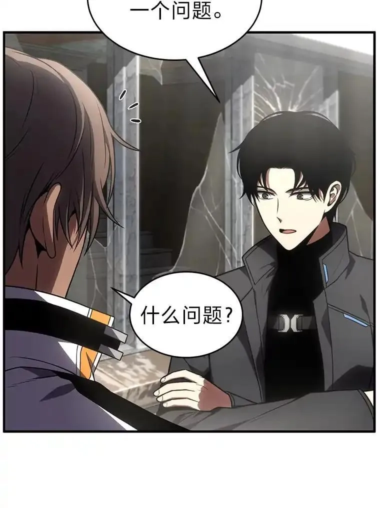 没药根本撑不住的魔法师,33.分道扬镳,第87张