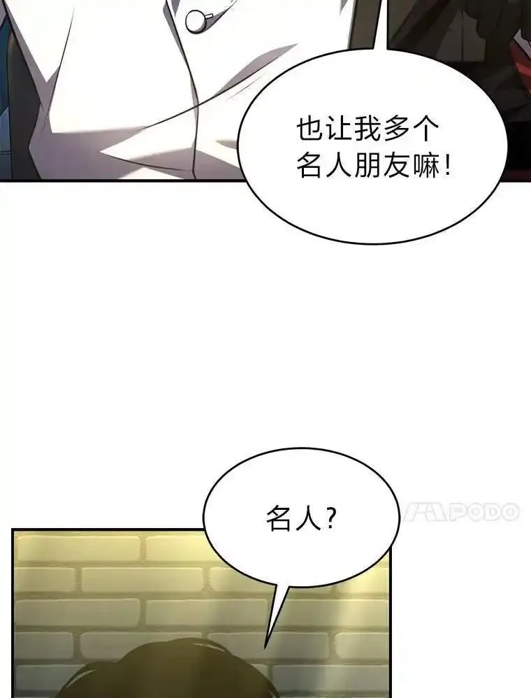 没药根本撑不住的魔法师,22.做足准备,第10张